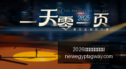 电竞女神新,代言,联名游戏预,2026世界杯开幕式直播官网,2026世界杯开幕式直播入口,2026世界杯开幕式直播网页版,2026世界杯开幕式直播App下载,2026世界杯开幕式直播平台