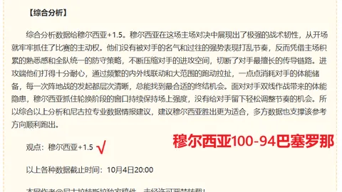 转会风波再起，电，2026世界杯开幕式直播平台，竞圈大牌球星加盟新东家